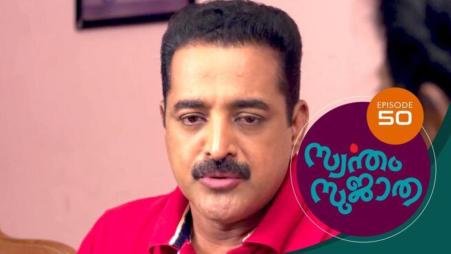 Swantham Sujatha season 1 episode 50 on Sun NXT