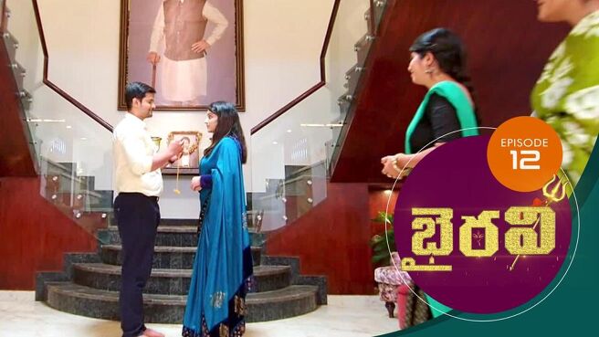 Bhairavi season 1 episode 12 on Sun NXT
