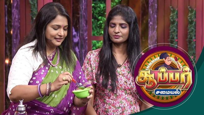 Super Samayal season 1 episode 42 on Sun NXT