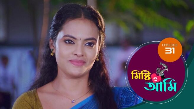 Misti O Aami season 1 episode 31 on Sun NXT