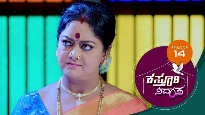 Kasthuri Nivasa season 1 episode 14 on Sun NXT