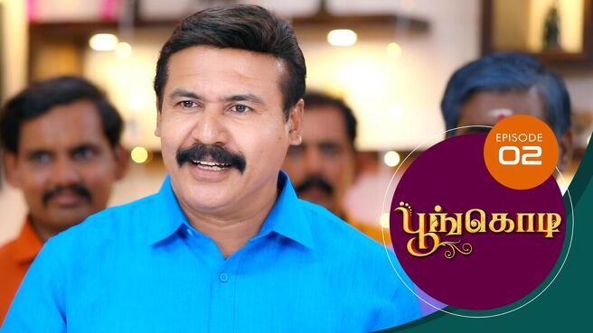 Poongodi season 1 episode 2 on Sun NXT