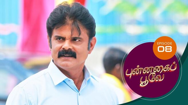 Punnagai Poove season 1 episode 8 on Sun NXT