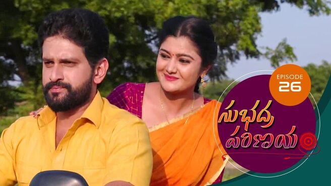 Subhadra Parinayam season 1 episode 26 on Sun NXT