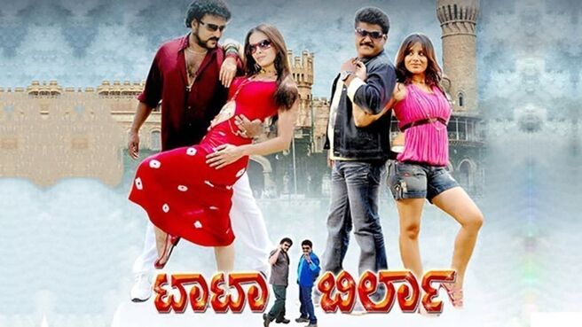 Nee Tata Naa Birla on Zee5