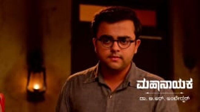 Mahanayaka Dr. B. R. Ambedkar season 1 episode 641 on Zee5