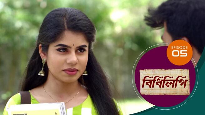 Bidhilipi season 1 episode 5 on Sun NXT