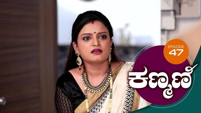 Kanmani season 1 episode 47 on Sun NXT