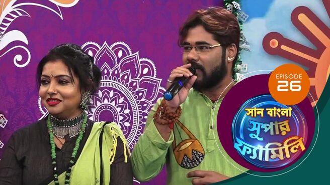 Sun Bangla Super Family season 1 episode 26 on Sun NXT
