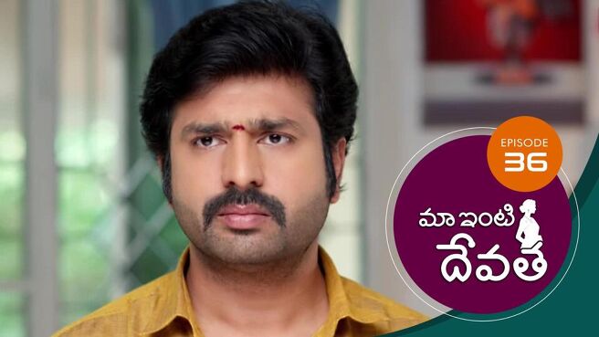 Maa Inti Devatha season 1 episode 36 on SunNXT