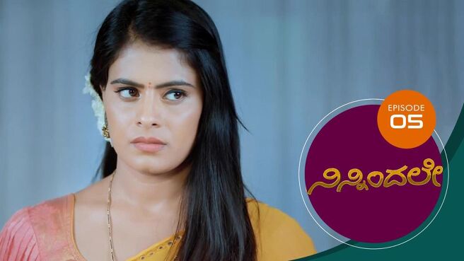 Ninnindale season 1 episode 5 on Sun NXT