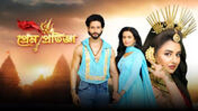 Prem Protigya season 1 episode 6 on Sun NXT