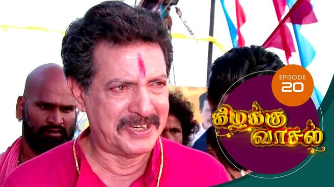 Kizhakku Vasal season 1 episode 20 on Sun NXT