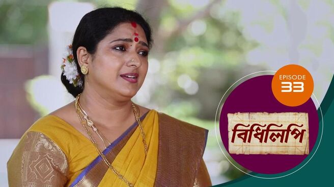 Bidhilipi season 1 episode 33 on Sun NXT