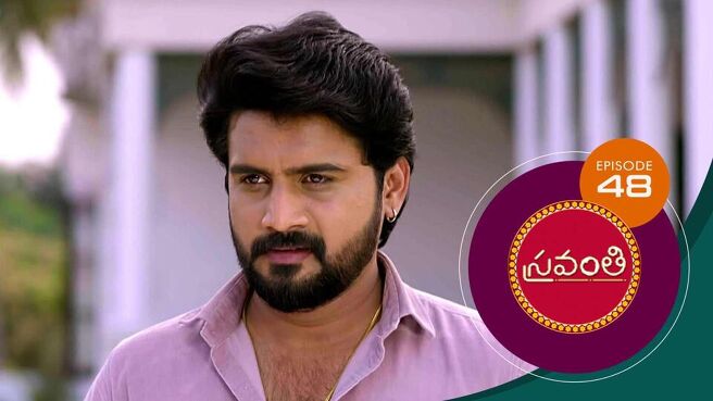 Sravanthi season 1 episode 48 on Sun NXT