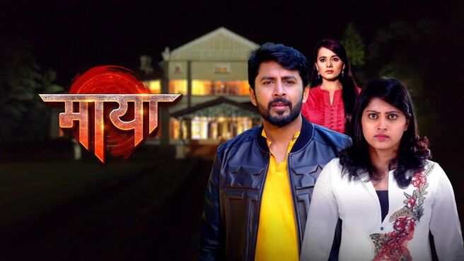 Maaya season 1 episode 1 on Sun NXT