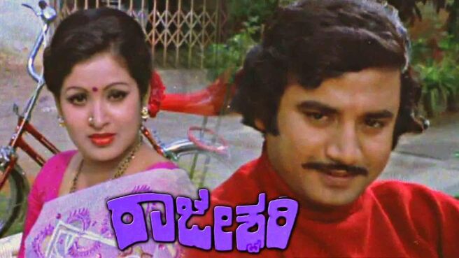 Rajeshwari on Sun NXT
