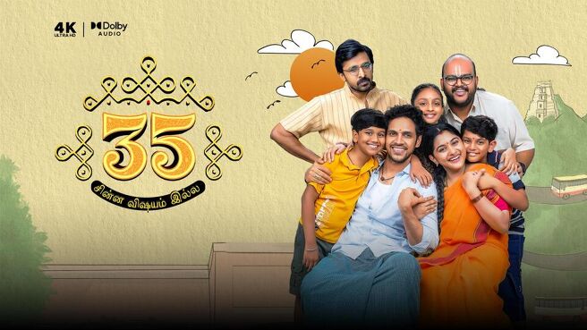 35 Chinna Vishayam Ila on SunNXT