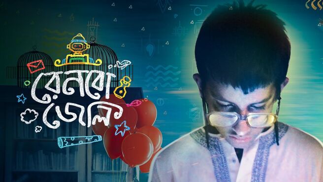 Rainbow Jelly on Hoichoi