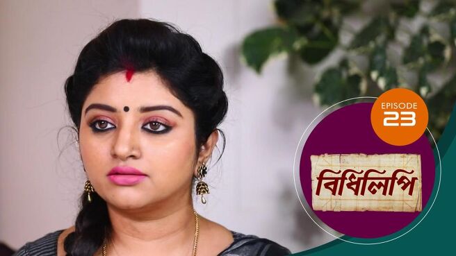Bidhilipi season 1 episode 23 on Sun NXT