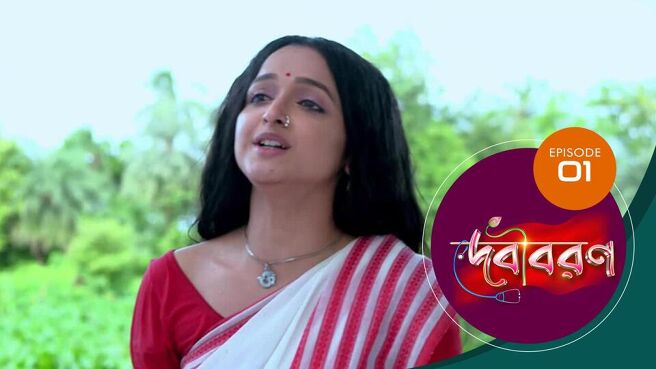 Debi Boron season 1 episode 1 on Sun NXT