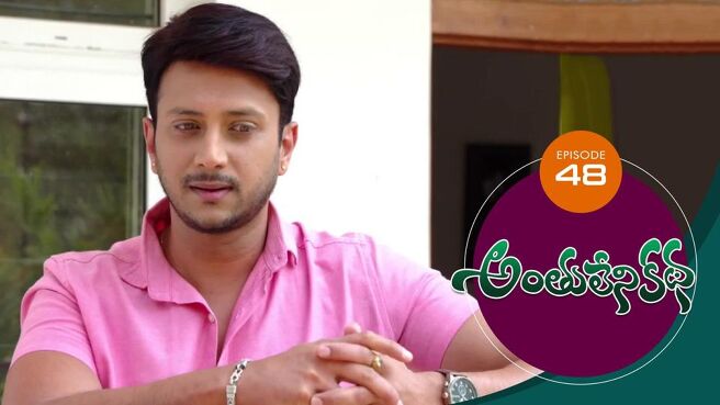 Anthuleni Katha season 1 episode 48 on Sun NXT