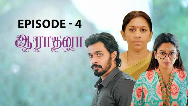 Aaradhana season 1 episode 4 on Sun NXT