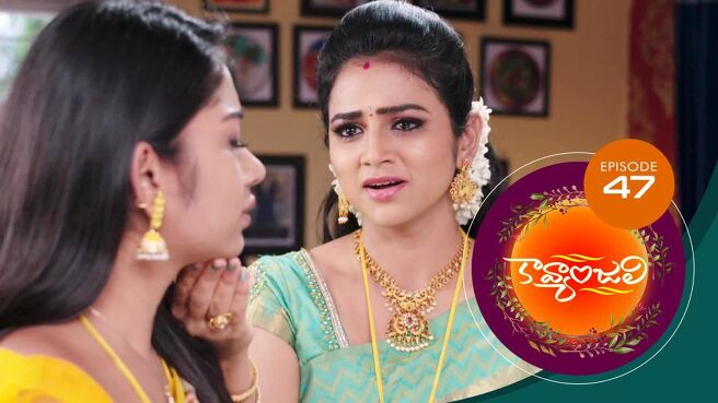 Kavyanjali - Telugu season 1 episode 47 on Sun NXT