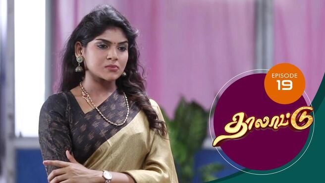 Thalattu season 1 episode 19 on SunNXT