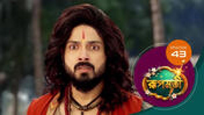 Roopmati season 1 episode 43 on Sun NXT