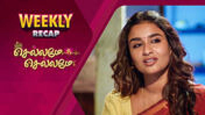 Chellame Chellame - Weekly Recap season 1 episode 1 on Sun NXT