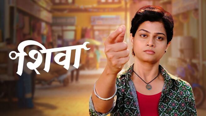 Shiva on Zee5