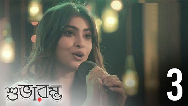 Subharambha season 1 episode 3 on Hoichoi