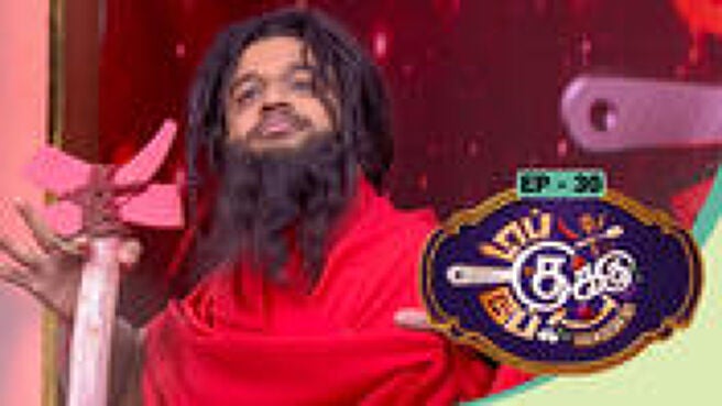 Top Cooku Dupe Cooku - Season 2 season 1 episode 30 on Sun NXT