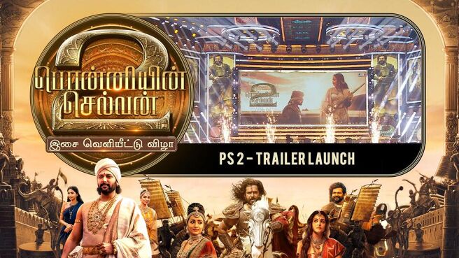 Ponniyin Selvan 2 Audio Launch season 1 episode 11 on Sun NXT