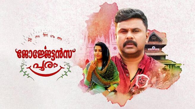 Georgettan's Pooram on Sun NXT
