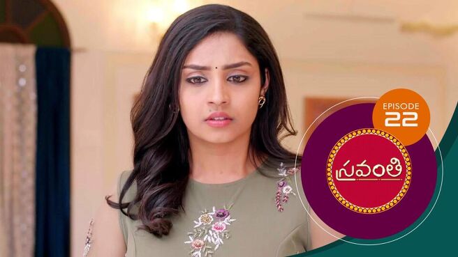 Sravanthi season 1 episode 22 on Sun NXT