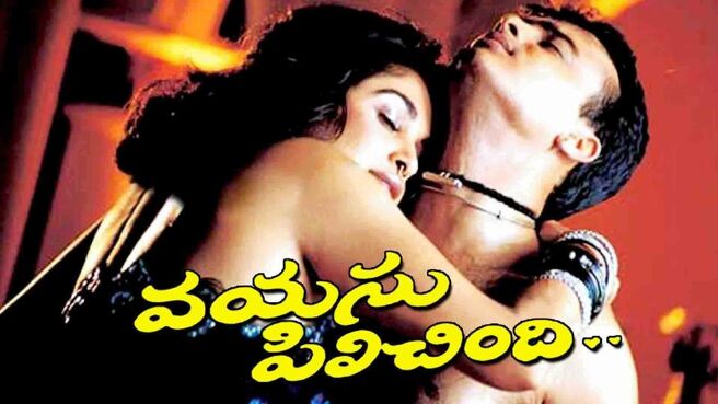 Vayasu Pilichindi on Sun NXT