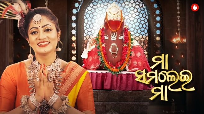 Maa Samalei Maa on Kanccha Lannka