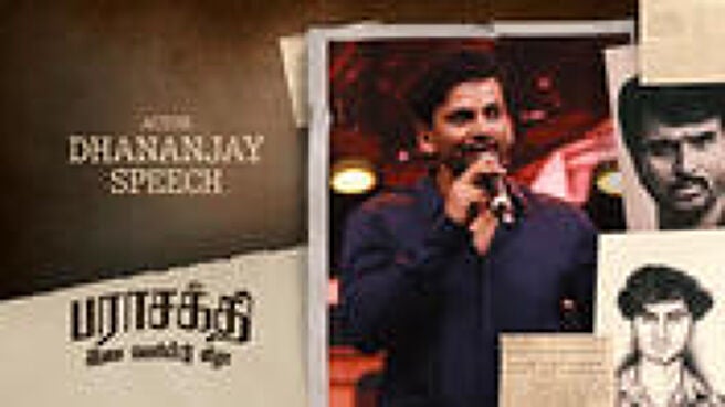 Parasakthi Audio Launch season 1 episode 10 on Sun NXT