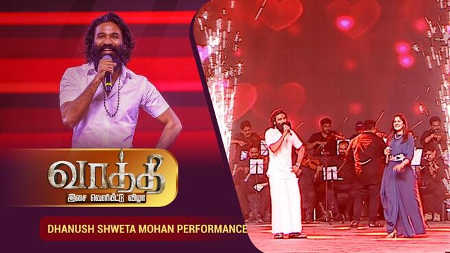 Vaathi Audio Launch season 1 episode 2 on Sun NXT