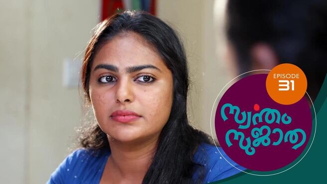 Swantham Sujatha season 1 episode 31 on Sun NXT