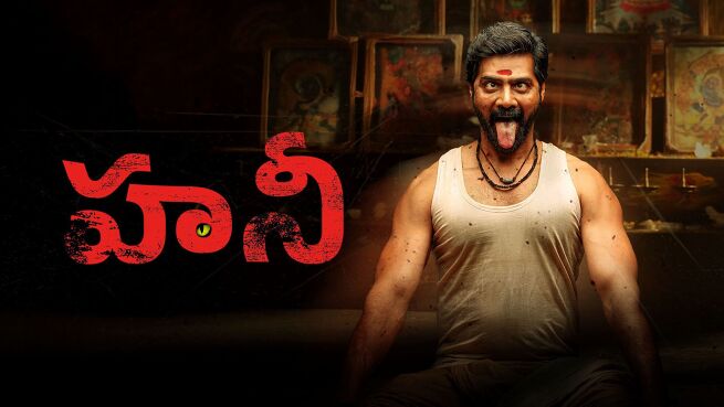 Honey - Telugu on LionsGate Play