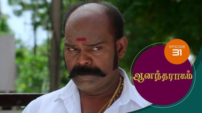 Anandha Ragam season 1 episode 31 on SunNXT