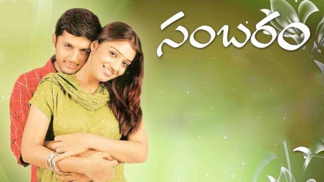 Sambaram on Sun NXT