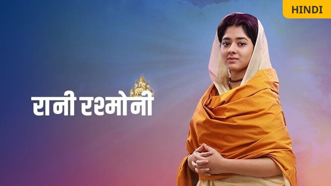 Rani Rashmoni on Zee5