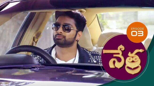 Nethra - Telugu season 1 episode 3 on Sun NXT