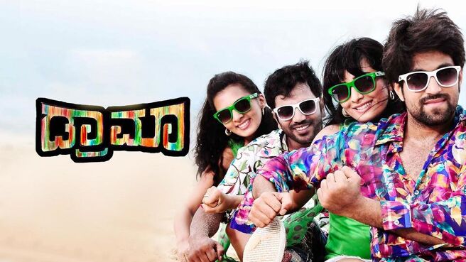 Drama (Kannada) on Sun NXT