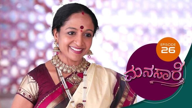 Manasaare season 1 episode 26 on Sun NXT