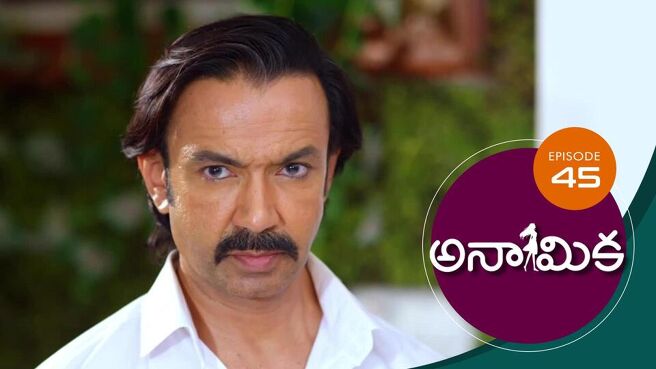 Anamika - Telugu season 1 episode 45 on Sun NXT
